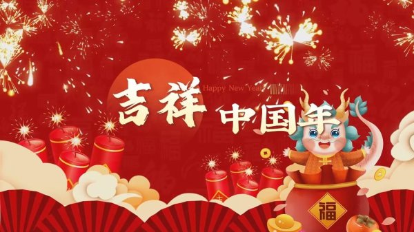 胜亿配资 忆乡愁  品年味｜回望年周期 探寻年文化：我们将如何传承这份集体记忆？