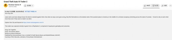 屿科配资 R星重申《GTA6》新预告来自PS5 一半是实机