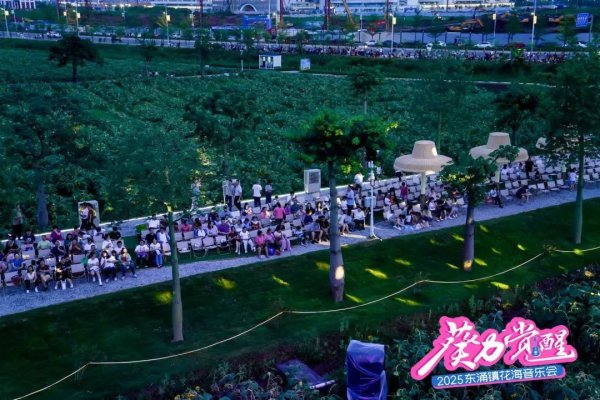 伍洲配资 太Chill了！东涌花海音乐节点燃夏日激情