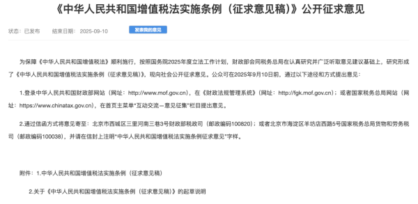 博牛配资 不止减税！增值税法实施条例征求意见，给小微企业融资开了 “新窗口”